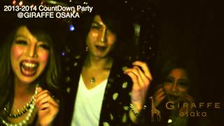 【公式】GIRAFFE osaka【ジラフ大阪】 20132014 カウントダウンスペシャルムービー 20132014 CountDown PArty [upl. by Meg]