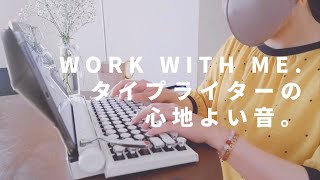 Work with me 大好きなタイプライターと１時間｜雑誌編集者の休日 [upl. by Bartko]