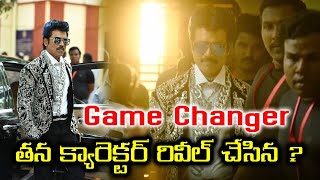 S J Suryah At Game Changer Movie Raa Macha Macha 2nd Song launch  tollywoodtalkies4780 [upl. by Myrtle]