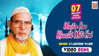 Mujhe Har Khushi Mili Hai  Gyasuddin Warsi  Video Qawwali  Musicraft Entertainment [upl. by Ardrey]