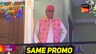 कल का PROMO चिपका देते है किसी को पता नहीं चलेगा 🤣 [upl. by Renferd567]