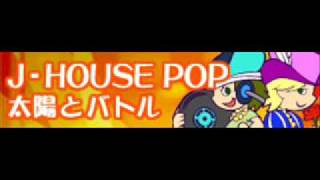 JHOUSE POP 「太陽とバトル」 [upl. by Prosperus78]