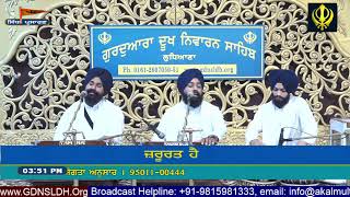 Gurdwara Dukh Niwaran Sahib Ludhiana Daily Live Stream [upl. by Aunson]