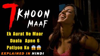 7 Khoon Maaf 2011 Movie Explained In Hindi  Ending Explained  Filmi Cheenti [upl. by Ahsiema]