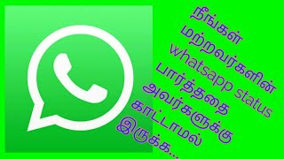 How to see someones whatsapp status without letting them [upl. by O'Grady]