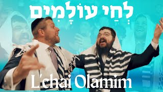 LCHAI OLAMIM  MORDECHAI SHAPIRO BENNY FRIEDMAN MATT DUBB Lyric Video [upl. by Sidoney243]