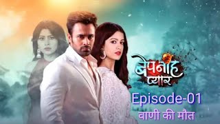 Bepanah pyar Episode1  Full Episode Review 3 June 2019 [upl. by Finnigan]