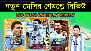 নিউ মেসি রিভিউ 🔥  New Argentina Pack Messi Review in efootball 2024  PES AREA [upl. by Tab]