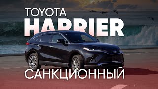 САНКЦИОННЫЙ КРОССОВЕР ИЗ ЯПОНИИ TOYOTA HARRIER  ДЕТЕЙЛИНГ ПЕРЕД ВЫДАЧЕЙ [upl. by Durkee476]