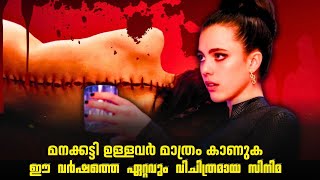 ഇത്ര അറപ്പിച്ച വല്ലാത്തൊരു വിചിത്ര പടം 🔞  The Substance Movie Explained in Malayalam [upl. by Brena]