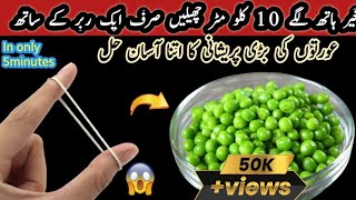 Peel 10 kg peas with glass in 5 mints 😱How To keep kitchen clean and organize  Money Saving tips [upl. by Enovaj658]