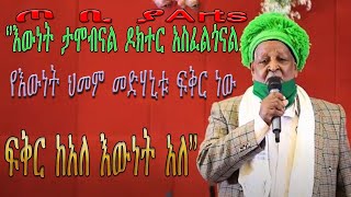 ጦቢያ Arts Tv World awra amba  topia  Dr Zumra nuru mp4 [upl. by Notgnirra]