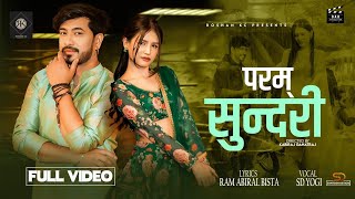 Param Sundari  SD Yogi  Roshan KC amp Malika Mahat OFFICIAL MUSIC VIDEO [upl. by Annnora]