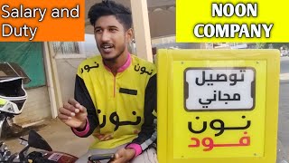 Noon Food Delivery Job in Saudi Arabia Full details Noon company Saudi Arabia bike delivery [upl. by Ydna]