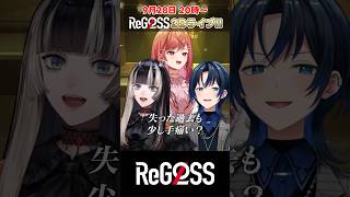 泡沫メイビー サビだけ歌ってみた！ shorts ReGLOSS 3D LIVE 火威青 一条莉々華 儒烏風亭らでん MIXなし [upl. by Lanaj325]