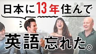 日本に13年住んで英語を忘れてしまったアメリカ人【各国発音比較  地名編】 [upl. by Wivina719]