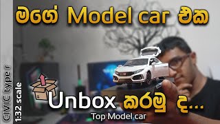 මගේ Honda CIVIC type r model car එක unbox කරමු ද 😊  SINHALA  132 scale [upl. by Elleoj24]