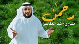 Rahman Ya Rahman  Mishary Rashid Al Afasy  Arabic Song [upl. by Troyes]