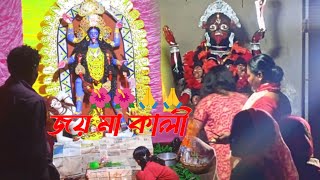 jaymankali জয়  মা কালী  🙏🌺 [upl. by Letsirk969]