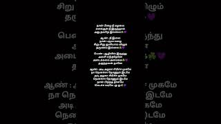 Naan pizhai lovestatus tamillovesong trendingshorts whatsappstatus naanpizhai lovesong [upl. by Assilram]