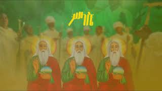 የቅድስት ሥላሴ በዓል መዝሙሮች ስብስብ Kidist Silassie Mezmur Collection NablisMedia21 [upl. by Tnerual656]