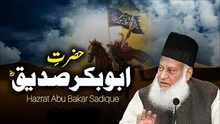 Life Of Hazrat Abu Bakr Siddique RA  Complete Life Story By Dr Israr Ahmed [upl. by Giliana]