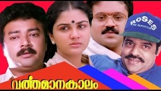 Varthamanakalam  Malayalam Super Hit Full Movie HD  Balachandra Menon amp Urvashi [upl. by Kalvn]