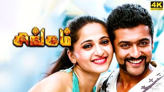 Singam Full Movie in Tamil  Suriya  Hari  Anushka Shetty  Prakash Raj  DSP  Singam Review [upl. by Hurlbut]