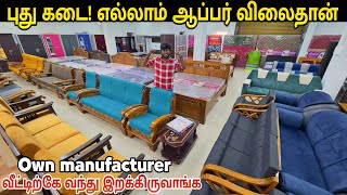 ஆர்டர் செய்தால் வீட்டிற்கே வந்து இறக்கிருவாங்க  Furniture manufacturer  Shop Opening Offer [upl. by Debbra]