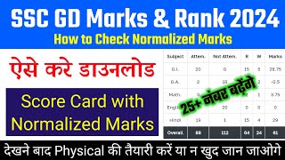 SSC Gd Rank amp Marks Kaise Dekhe  How to Check SSC GD Rank amp Marks SSC Gd Score Card Kaise Dekhe [upl. by Remark]