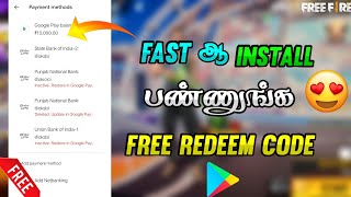 How To Get Free Redeem Code In New App In Tamil [upl. by Aisatnaf983]