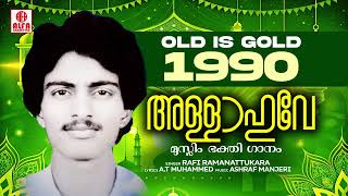 Allahuve  Superhit Muslim Devotional Song  Old Is Gold 1990  Rafi Ramanattukara [upl. by Minica]