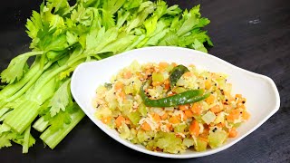 Celery തോരൻ  സെലറിയും കാരറ്റും ചേർത്ത് ഇതുപോലെ തോരൻ വെച്ച് നോക്കു [upl. by Anthony]