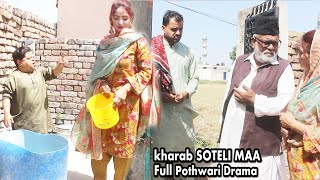 Matrai Maa  Pothwari drama full Punjabi movie 2024 New Pakistani Drama [upl. by Niahs160]