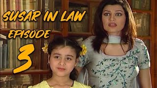 Sussar in Law  Episode 03  Qavi Khan  Sohail Ahmed  Faisal Rehman  Saba Qamar  Sofia Mirza [upl. by Mharba]