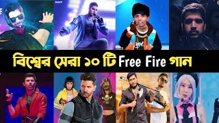 Top 10 Best Song For Free Fire  Tufan  Justin Bieber  Hero Alom  Dj Alok  kabbo  Minhaj 2M [upl. by Medlin]