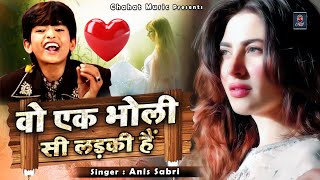 ये मुक़ाबला देख कर आपका दिल खुश हो जाएगा  Wo Ek Bholi Si ladki Hai  Anis Sabri  Muqabla Qawwali [upl. by Venator]