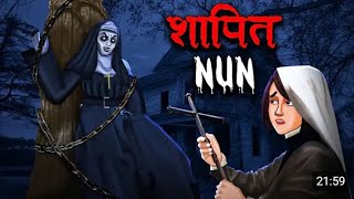 youtube video horror viral video 📷 ek ladke ki kahani [upl. by Nalahs]