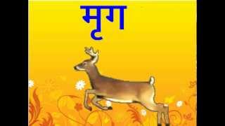 Hindi words with ri ki maatra for nonHindi Speaking Adults [upl. by Naarah]