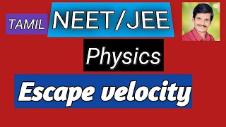 Escape velocity Class 11PhysicsNEETJEETamil [upl. by Chapel109]