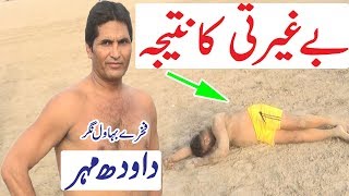 DAWOOD MEHAR NAY MAAR MAAR KR BHOSH KR DIYA ALL OPEN KABADDI MATCH  ASIF KHAN BALOCH VS SHESHNAG [upl. by Evyn811]