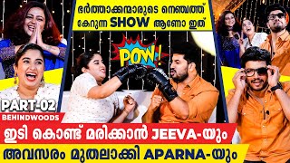 എൻ്റെ മനസ്സിൽ ഞാനൊരു കടുവയാണ്🤣🐯 അത് ഇന്ന് രാത്രി പുറത്തിറങ്ങും😆 Jeeva amp Aparna  Aswathy Sreekanth [upl. by Ingaborg]