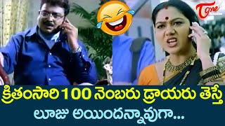 Allari Naresh Best Comedy Scenes  Hema Super hit Comedy Scenes  Telugu Comedy Videos  TeluguOne [upl. by Walters890]