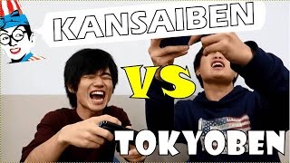 KANSAI DIALECT vs TOKYO DIALECTCompare their reactions 標準語vs大阪！ [upl. by Gaultiero58]