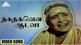 தகதகவென ஆடவா HD Video Song  காரைக்கால் அம்மையார் சிவகுமார்  ஸ்ரீவித்யா  குன்னக்குடி வைத்தியநாதன் [upl. by Ailama]