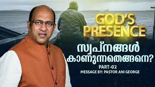 സ്വപ്നങ്ങൾ കാണുന്നതെങ്ങനെ  Part2  Pastor Ani George On Live  8112024 [upl. by Barlow]