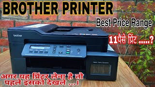 11 paisa cost per Page Brother printer  DCPT820DW  all in one printer BY AYUSH GOEL [upl. by Fidele198]