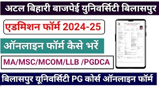 Bilaspur University Admission Form 2024  ATAL Bihari Vajpayee University PG Admission Form 202425 [upl. by Auqinu]