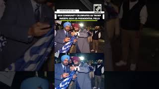 Sikh community in Washington DC celebrates as Donald Trump sweeps US Presidential Elections 2024 [upl. by Aiekahs]