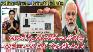 AADHAR CARD UPDATE FULL DETAILS IN TELUGUBAL ADHAR PM MODI [upl. by Ihcehcu]